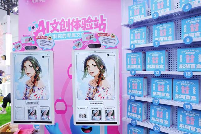 火出圈！东湖AI文创成为文博会“人气担当”