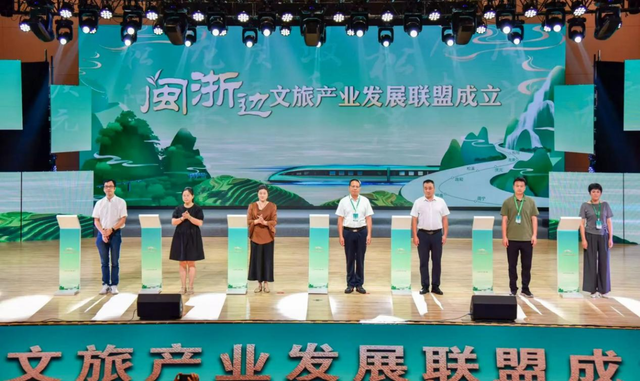 闽浙边文旅产业发展联盟成立大会在政和县举行