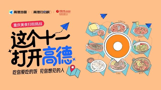 国庆重庆怎么耍？本地人带你去“扫街”：两江四岸、烟火小店……高评打卡点统统拿下