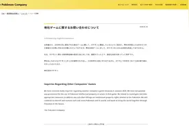 《幻兽帕鲁》遭“侵权”质疑，游戏侵权该如何认定？图片