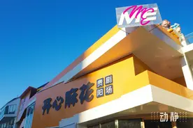 开心麻花剧场入驻！贵阳云岩网红街区又迎“新场景”图片