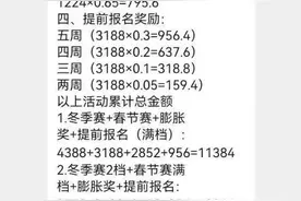 杭州外卖小哥回应2个月赚了4万多:攒了蛮多接单技巧图片