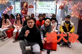 学以致用，快来看这里的萌娃用上海话拜年啦！图片