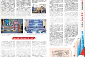 上海电信：在新一轮科技革命和产业变革的前沿领域“亮剑”｜党建引领促发展 向新而兴立潮头图片