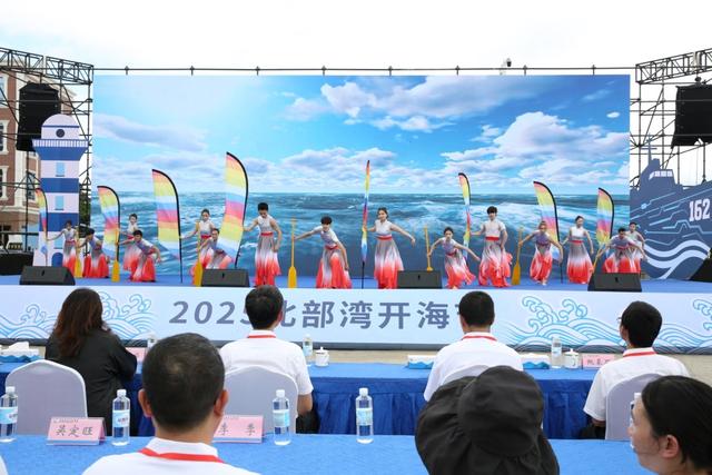 2025北部湾开海节在防城港市开幕