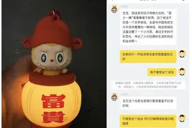 泡泡玛特盲盒小夜灯“富”字少一横？客服：寓意“富不封顶”图片