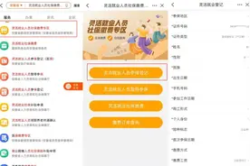 @灵活就业人员，养老保险缴费期进入倒计时！图片