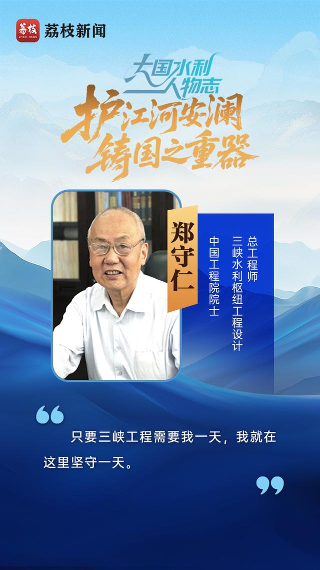 大国水利人物志之治水篇：护江河安澜，铸国之重器