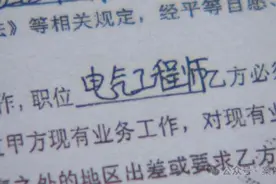 月薪6000元的员工跳槽后被索赔百万元，合理吗？法院判了图片