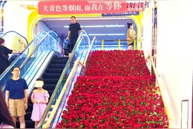 七夕将至 被青岛浪漫到了！地铁站里惊现“玫瑰瀑布”图片