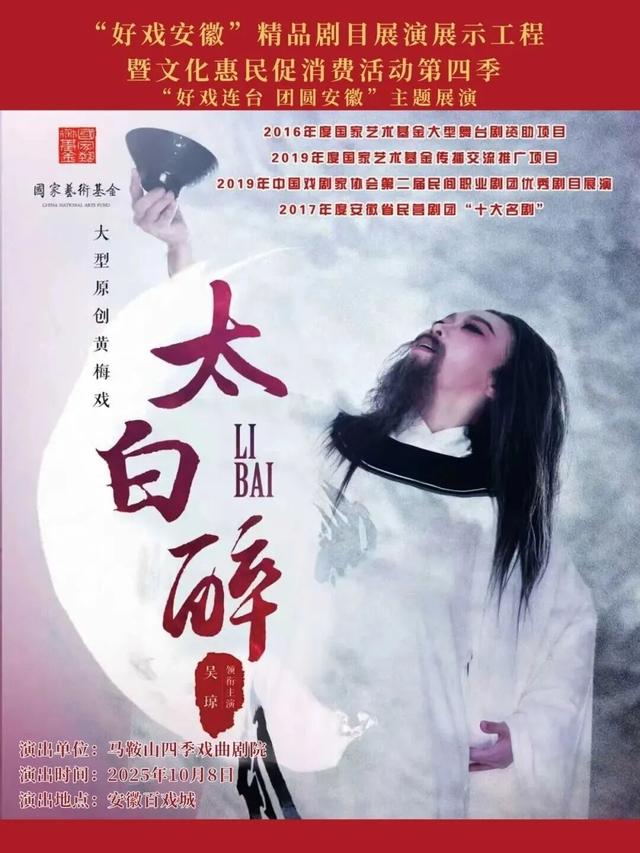 这个国庆，安徽百戏城送你一场“沉浸式”快乐！