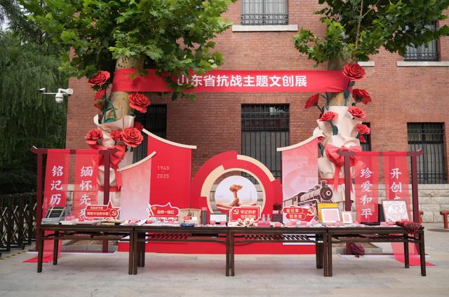 如何让红色文化火起来？山东革命文物工作沉浸式成果展示暨山东抗日战争胜利文献展来了