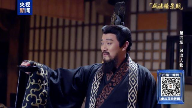 成语探华夏｜穿越时空，邂逅千古风流人物