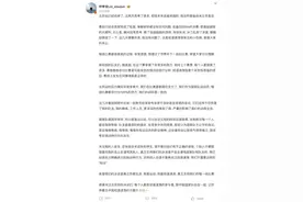 “我们不需要这样的粉丝”，林孝埈发文抵制！图片