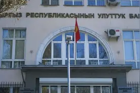 吉尔吉斯斯坦将人民币列入官方每日公布汇率货币名单图片