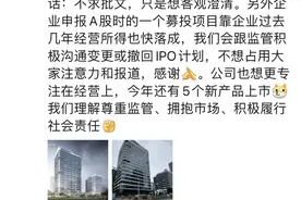 朋友圈吐槽IPO多年未果？影石创新实控人再回应：积极沟通变更或撤回计划图片