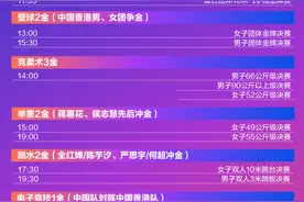 25金！一图尽享杭州亚运会9月30日金牌赛历图片