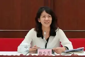 杨小菁，拟任省辖市委书记图片