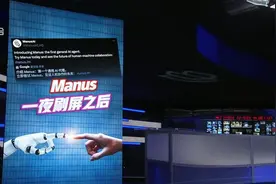国产AI智能体Manus火爆全网 评论两极分化视频封面