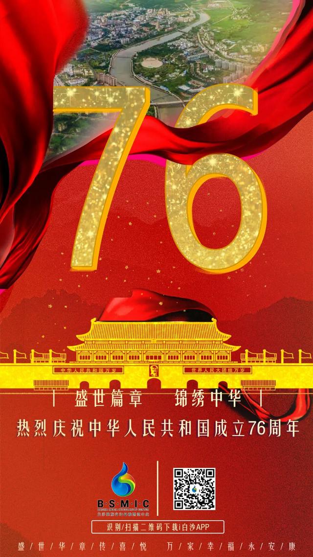图观白沙 | 跟着赛事游白沙——白沙：自驾雨林公路，解锁国庆“森”呼吸