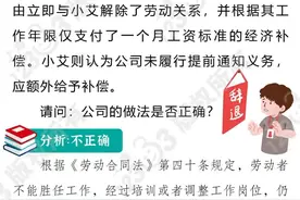未提前通知就解除劳动合同，应该如何补偿？图片