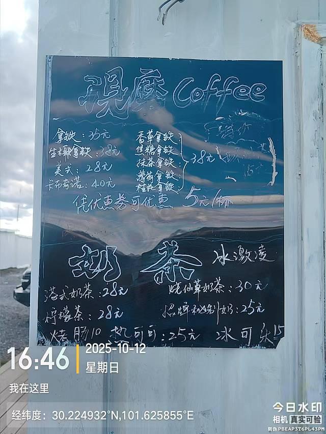 2025川西奇葩游