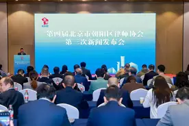 第四届北京市朝阳区律师协会召开第三次新闻发布会图片