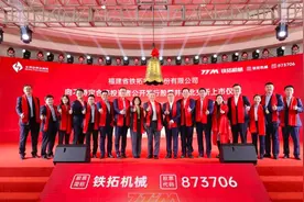 北交所“龙年第一股”铁拓机械上市，中泰证券保荐主承销显实力图片