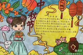 席王中心小学“情满中秋 爱我中华”学生手抄报荣获西安市灞桥区教育局评选一等奖图片