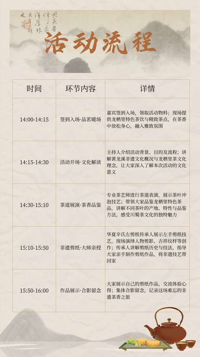 速抢！非遗大师亲授“左手剪影”，品茶观景，周日仅此一场！