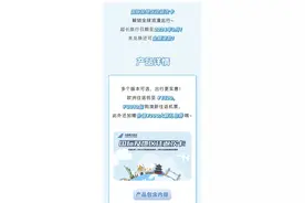 国际航线陆续恢复，国际机票次卡产品上新了！图片