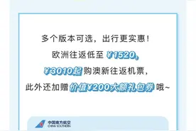 国际航线陆续恢复，国际机票次卡产品上新了！图片