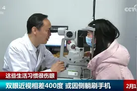双眼近视相差400度或因侧躺刷手机 警惕：这些生活习惯很伤眼！图片