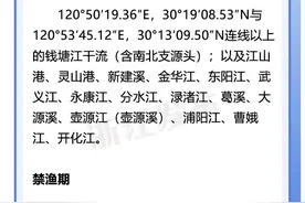 3月1日起，浙江这些区域全面禁渔！图片