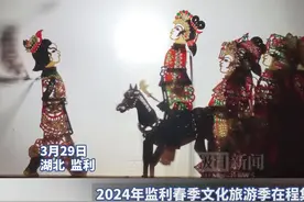 程集古镇上演七彩浪漫游，2024年监利春季文化旅游季拉开大幕图片