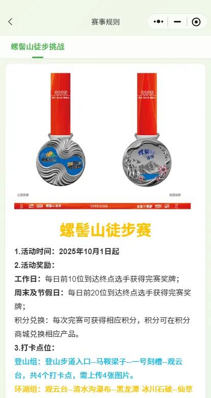 【跟着川超游凉山】月满螺髻，与国同庆！螺髻山这场双节盛会等你来嗨