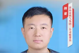 “双争”光荣榜｜韩童：“平凡亦不凡”的燃气抄表员图片