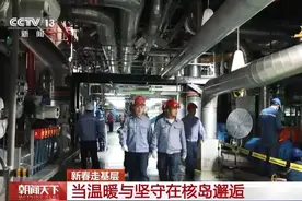 妻子第一次进入核电站，隔屏看到丈夫工作的样子哭了……图片