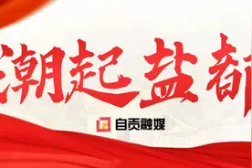 森林防火于“未燃” 自贡公安打出“组合拳”图片