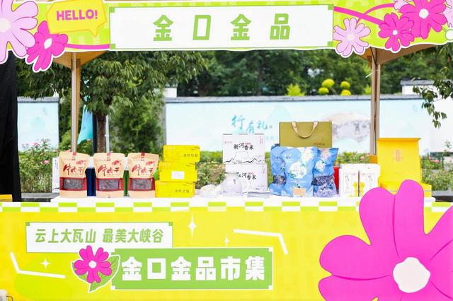 市集里的金口河烟火气！杭州市民沉浸式体验彝乡非遗，直呼“想立刻出发”