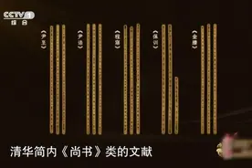 又有重大发现，三篇竹书均前所未见！老祖宗的智慧太超前了图片
