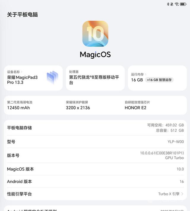 荣耀MagicPad3 Pro评测：全能无短板的真旗舰平板