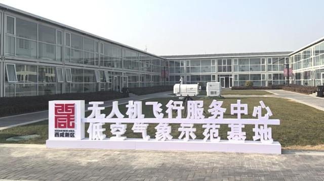 陕网联举办“AI+低空经济”主题座谈会