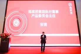 海底捞2023供应商大会：与合作伙伴共建食品安全生态圈图片