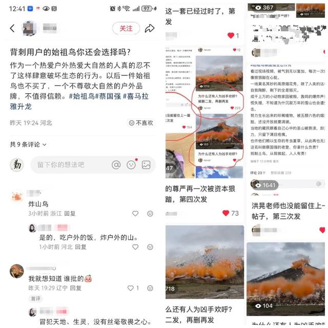 始祖鸟“炸山争议”背后
