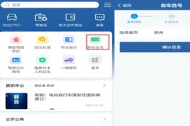 选号别信谣言 荆州交警教你避坑图片