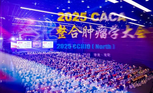 2025CACA华中整合肿瘤学大会在郑州成功召开