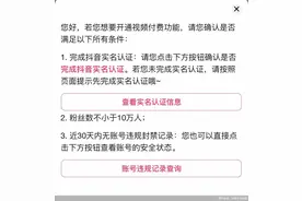 付费短视频 抖音“步步为营”图片