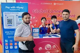 提升跨境商家资金流转效率 蚂蚁万里汇发布“护航计划”图片