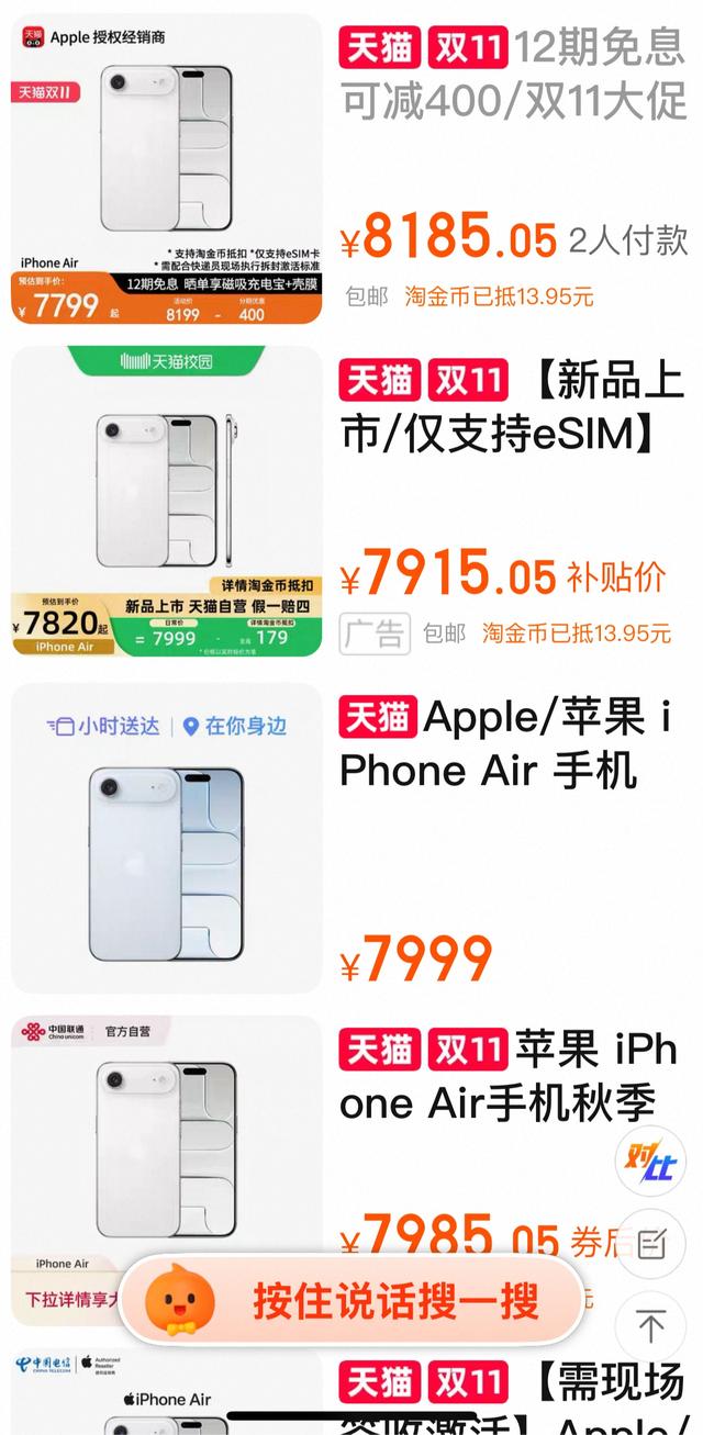 苹果 iPhone Air 开售遇冷破发，此前被曝供应链产能将缩减超 80%